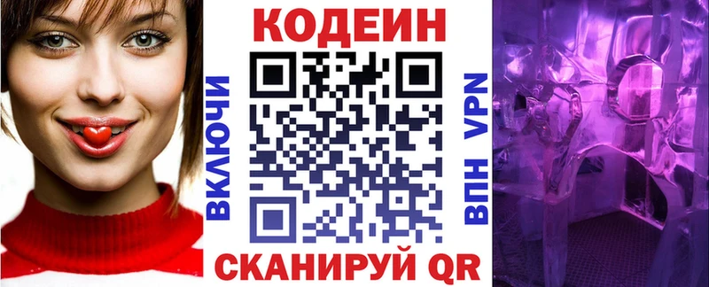дарнет шоп  Электросталь  Кодеин Purple Drank 