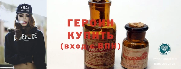 героин Волоколамск