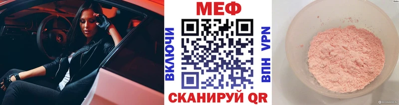 цены   Электросталь  МЯУ-МЯУ VHQ 
